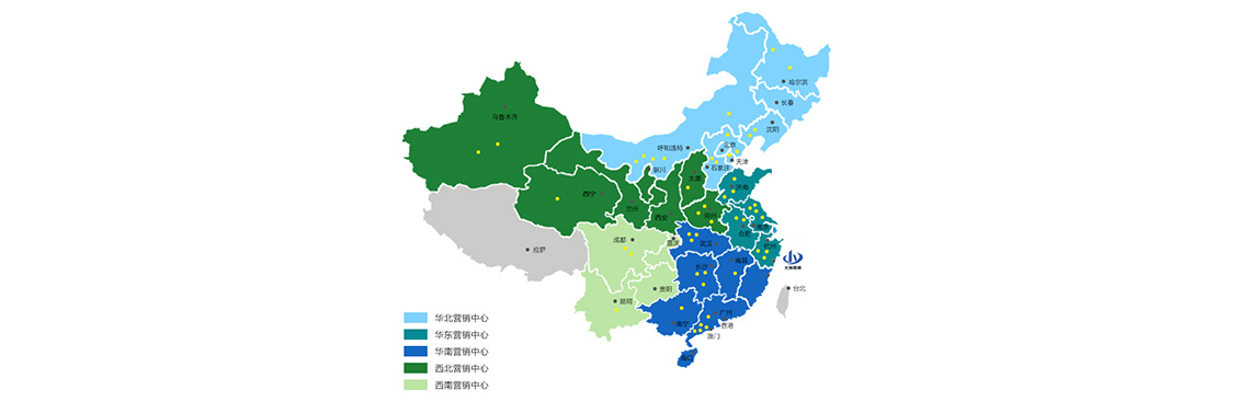 我們致力于開(kāi)拓市場(chǎng)，在中國(guó)建立了龐大的銷售網(wǎng)絡(luò)。